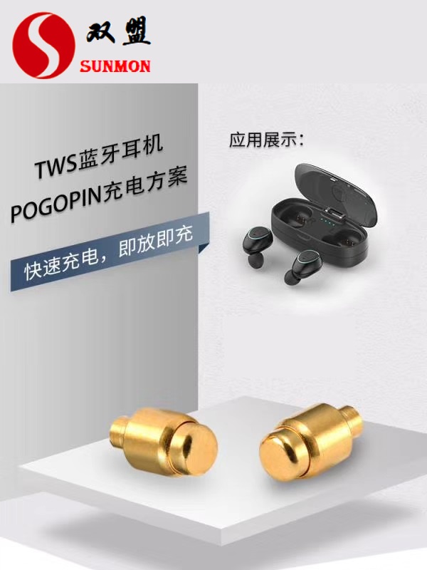 pogo pin顶针连接器
