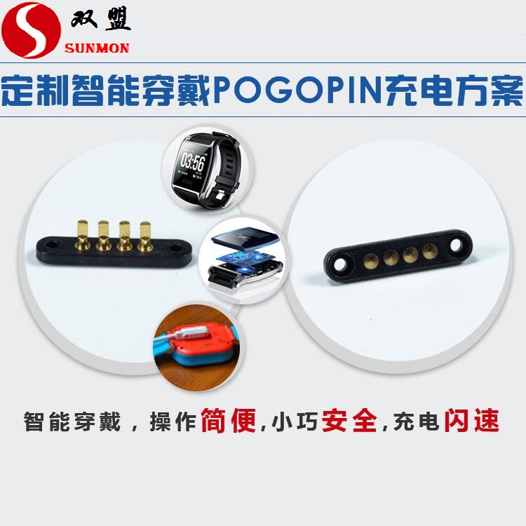 pogo pin连接器开模.jpg