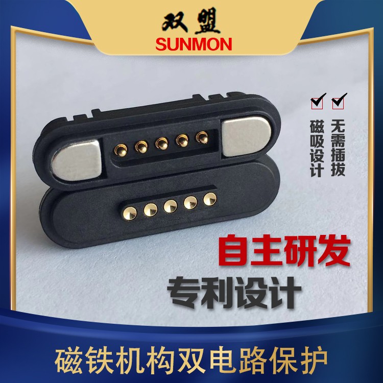 磁吸pogopin连接器