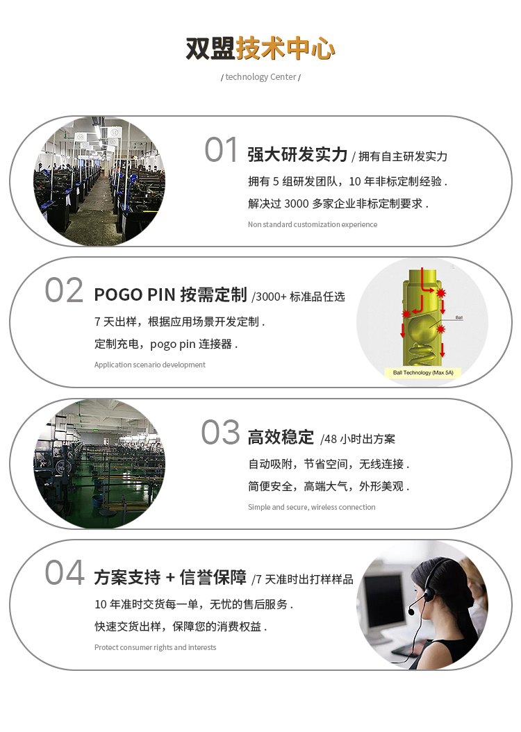 pogo pin磁吸式防水连接器.jpg