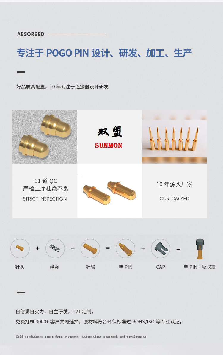 pogopin顶针连接生产厂家