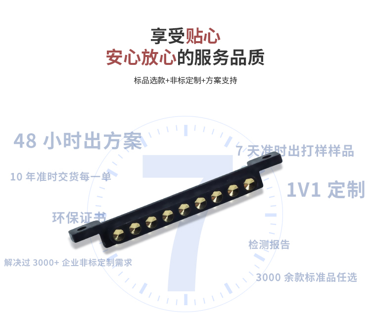 pogopin顶针连接生产厂家