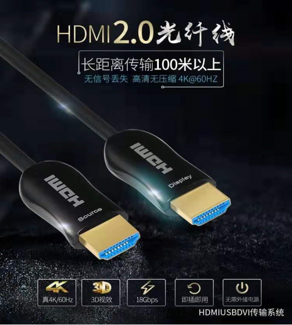 hdmi的高清数据线