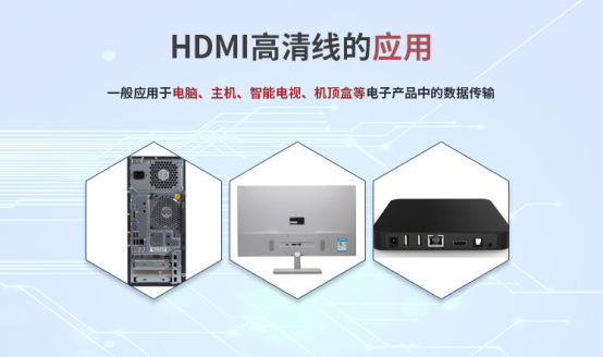 hdmi高清线数据线