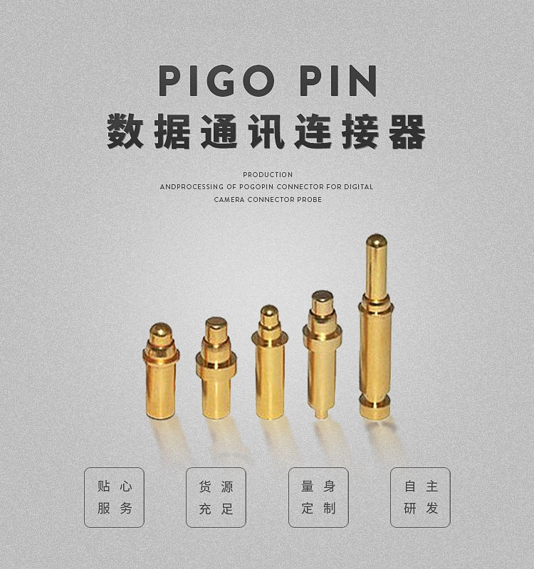 螺纹式 pogo pin接头