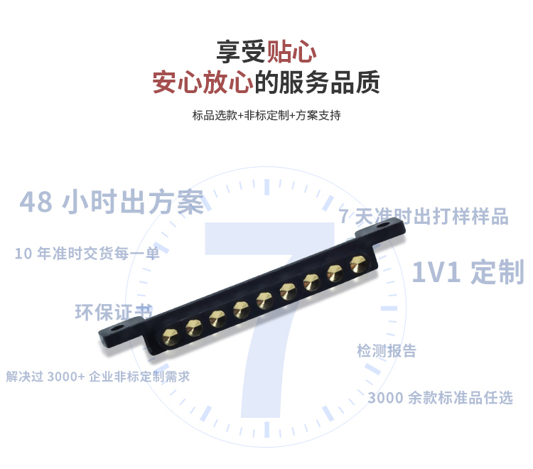 防水设计pogo pin