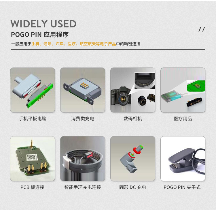 pogo pin探针设计