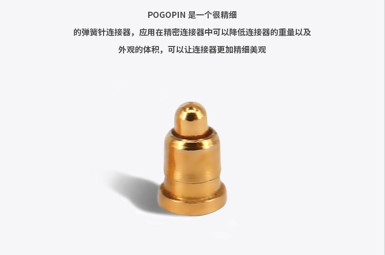 pogopin订制制造