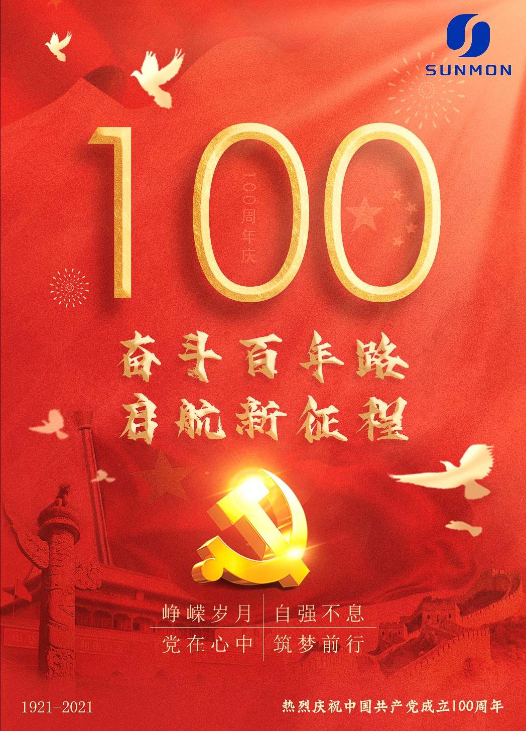 100周年.jpg