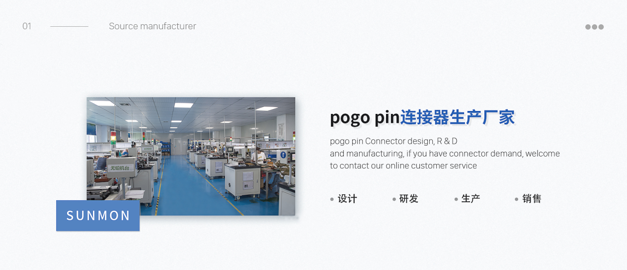 pogopin探针式连接器