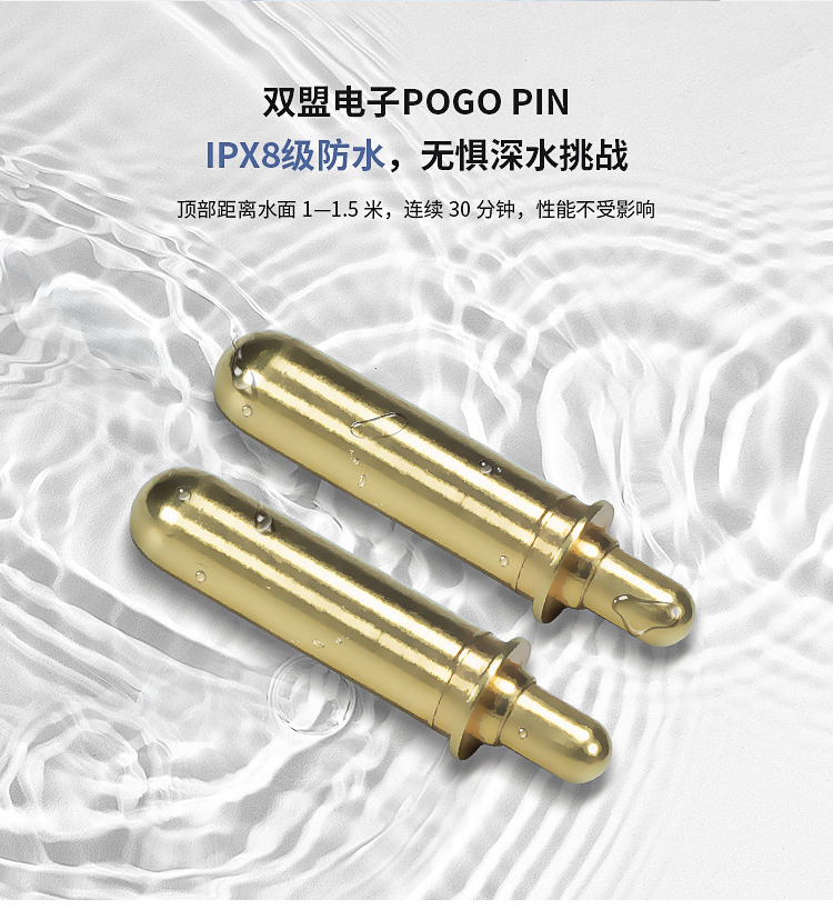 智能手表pogopin连接器