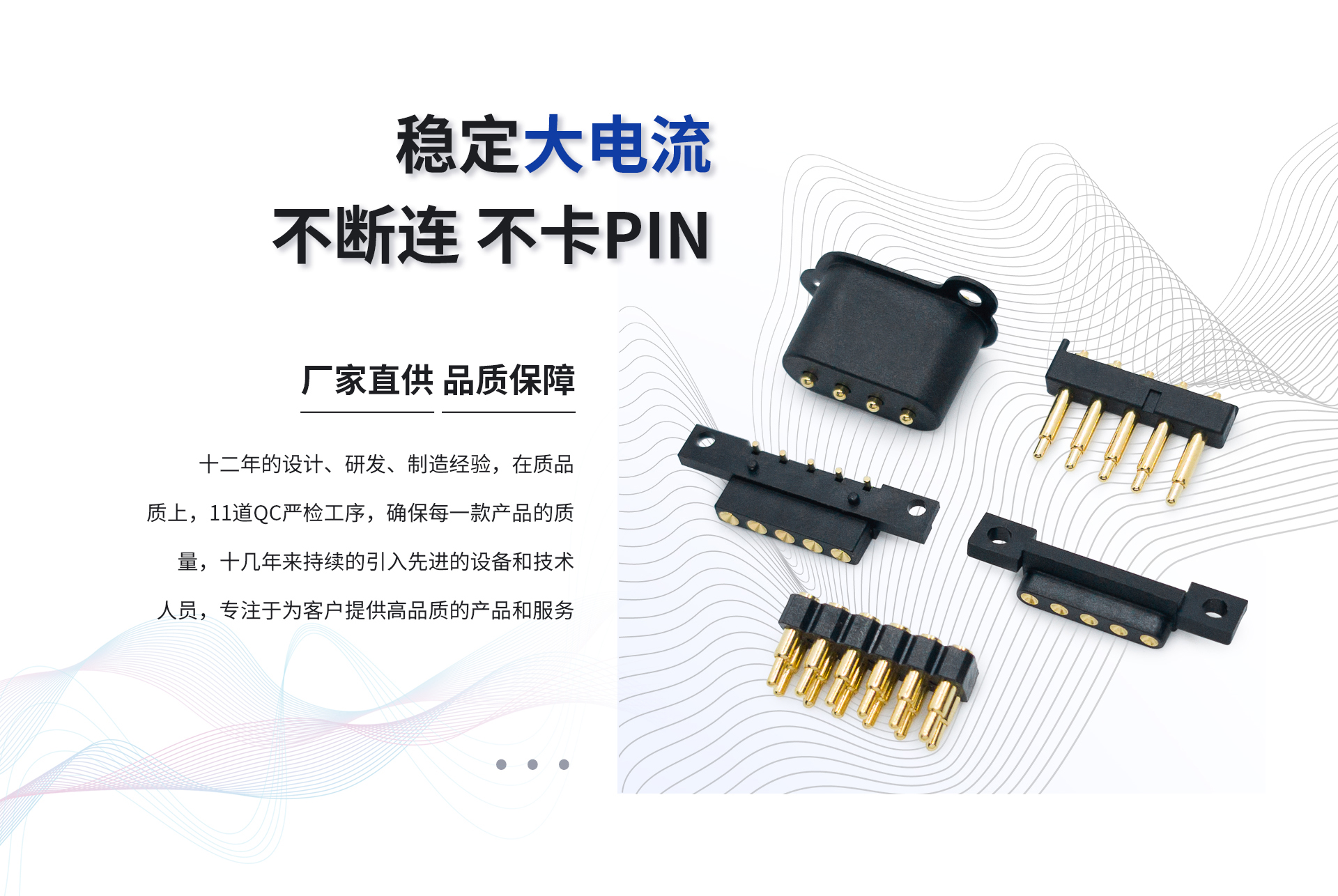 深圳磁吸式连接器