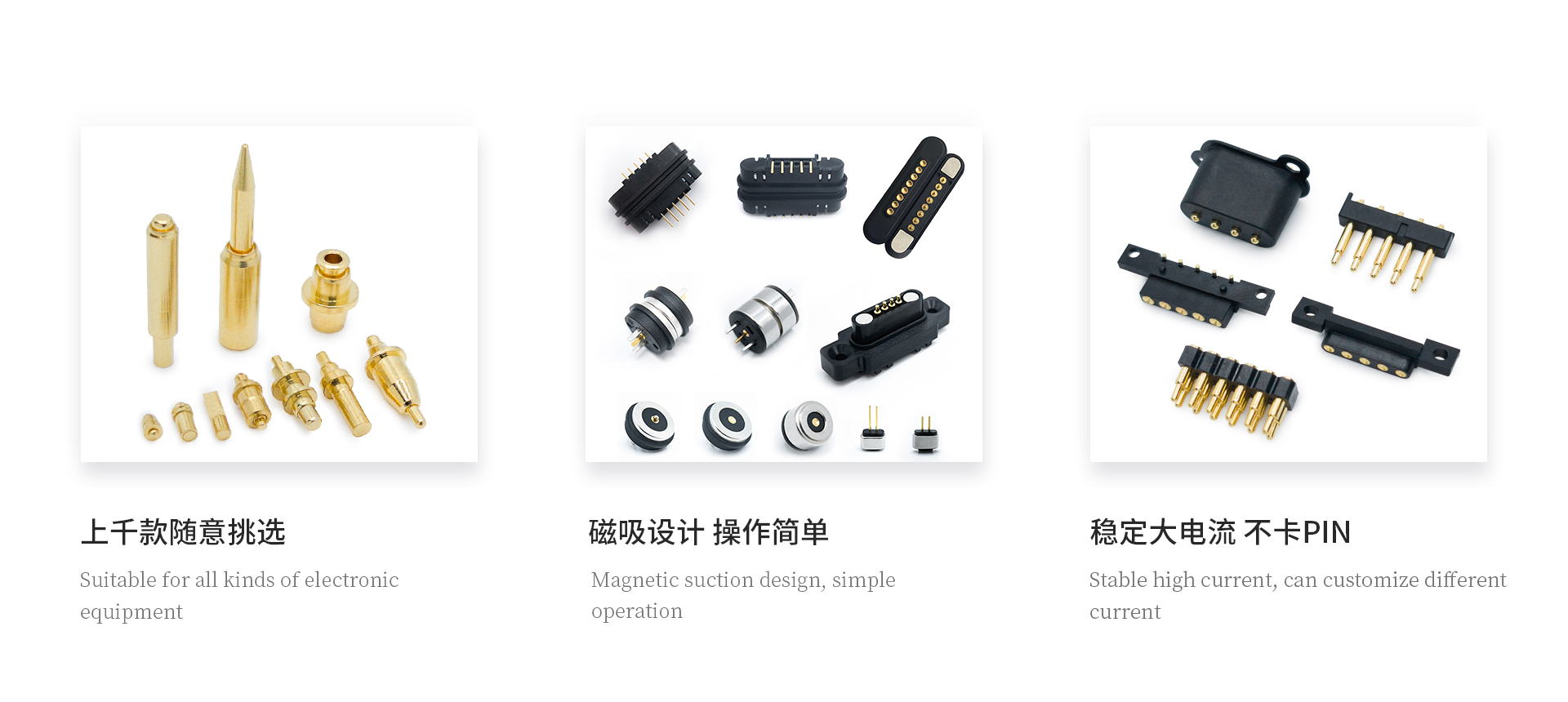 学习平板pogopin连接器