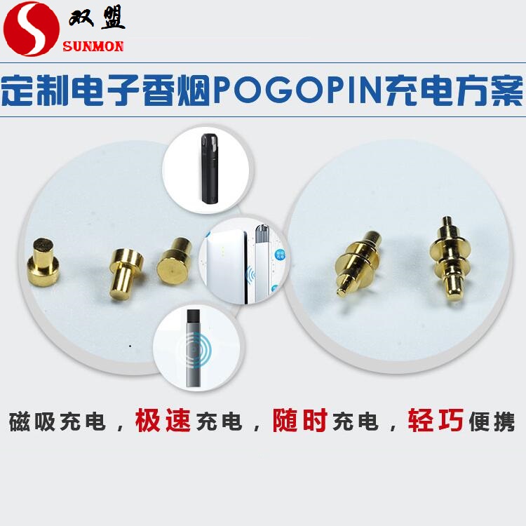 pogopin电子连接器.jpg