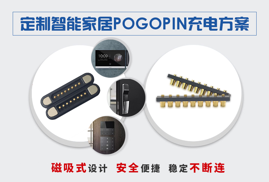 8pin pogopin母座.jpg