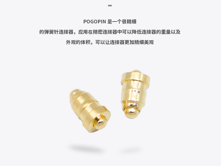 pogopin医用器械连接器