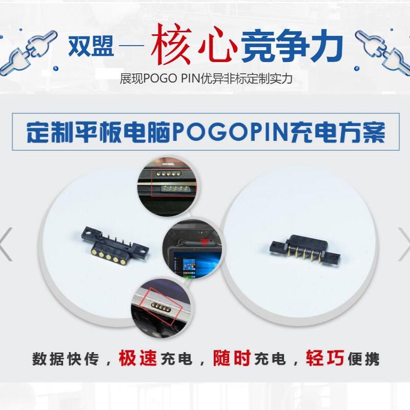 小米平板电脑pogo pin.jpg