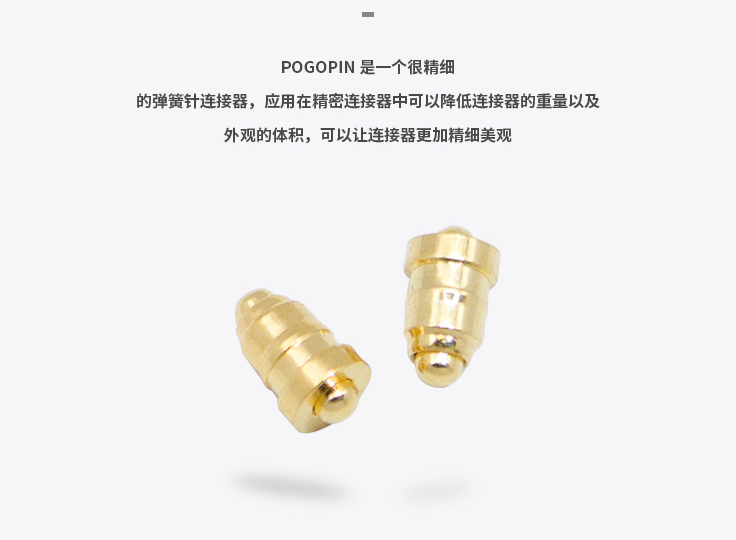 pogopin汽车连接器