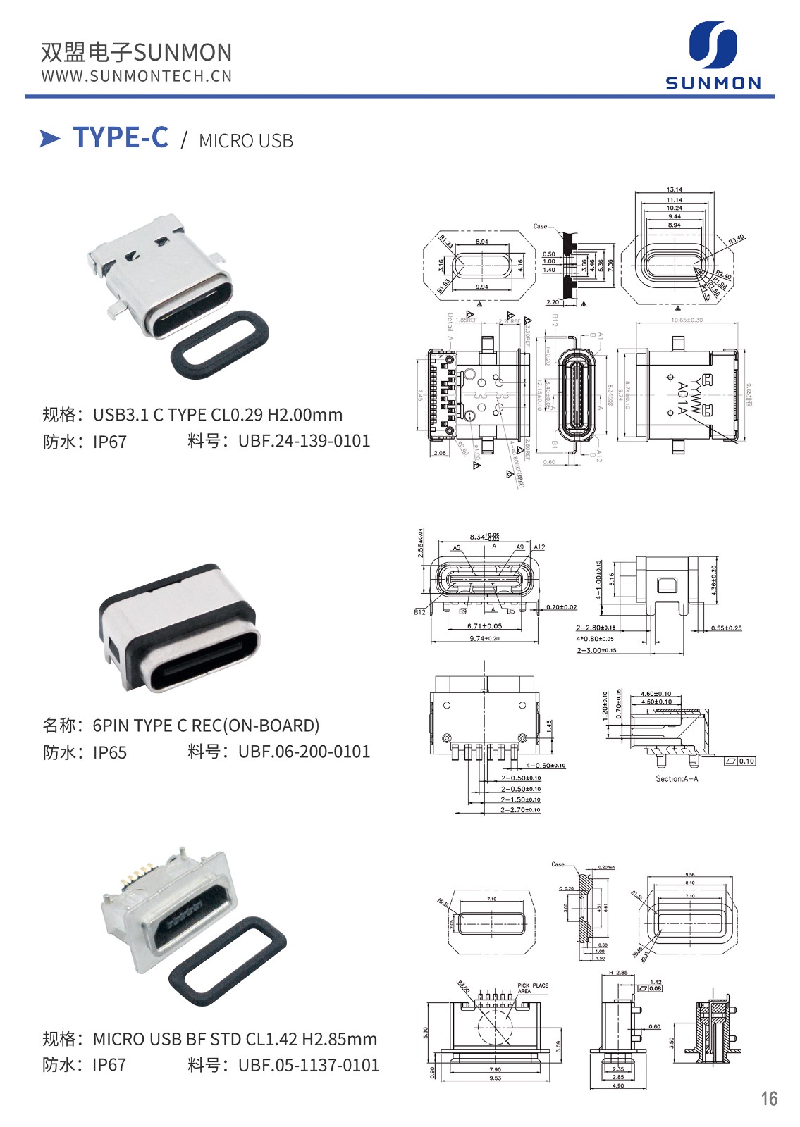  防水type-c.jpg