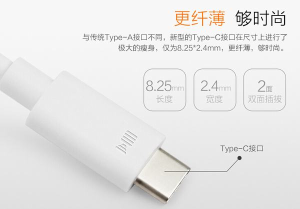 usb type-c手机