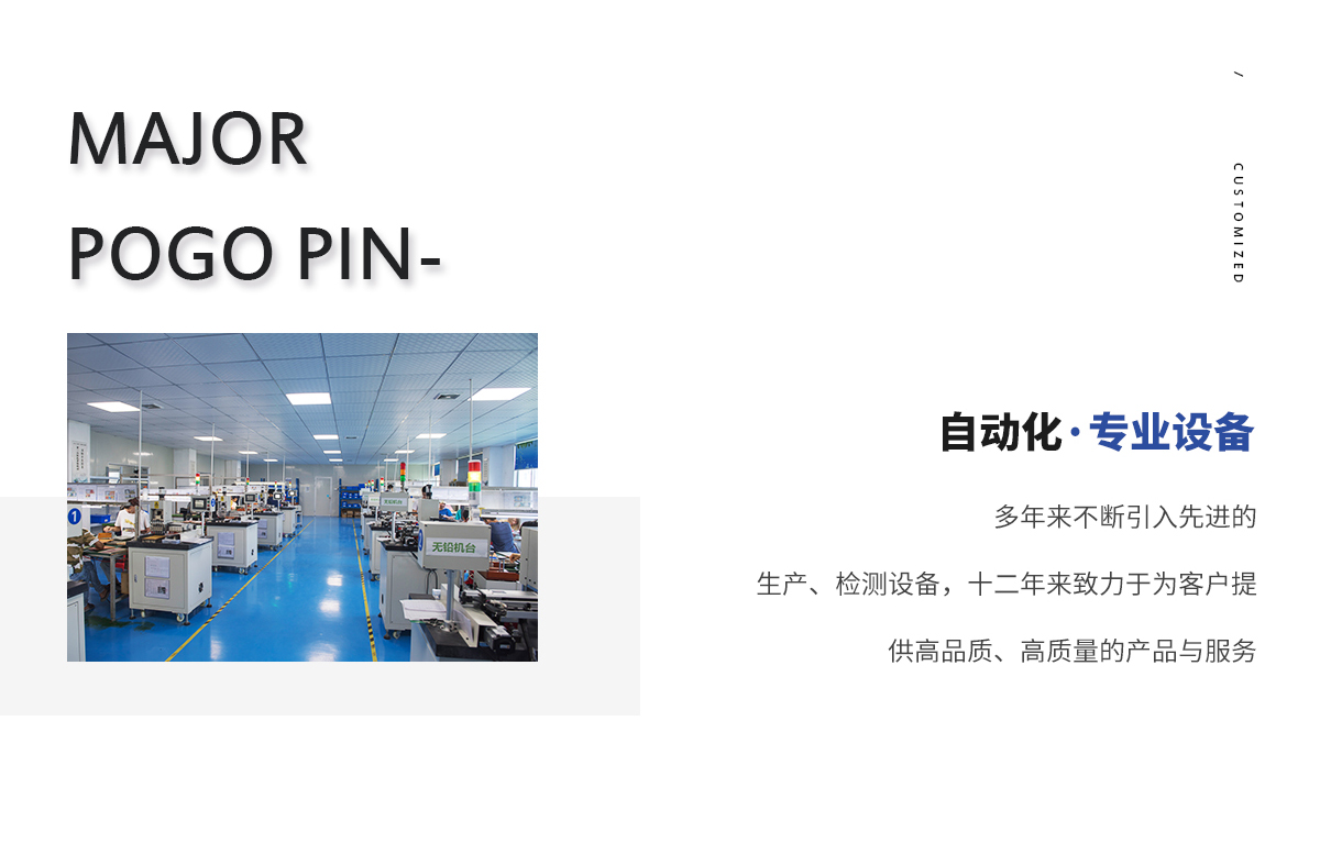 磁吸式pogo pin连接如何应用在家电行业.jpg