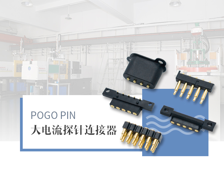pogo pin可以传输数据吗.jpg