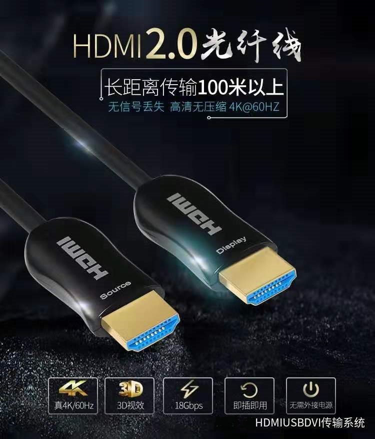 hdmi的高清线