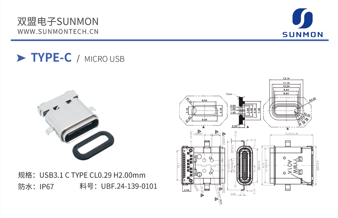 高速Type-c.png