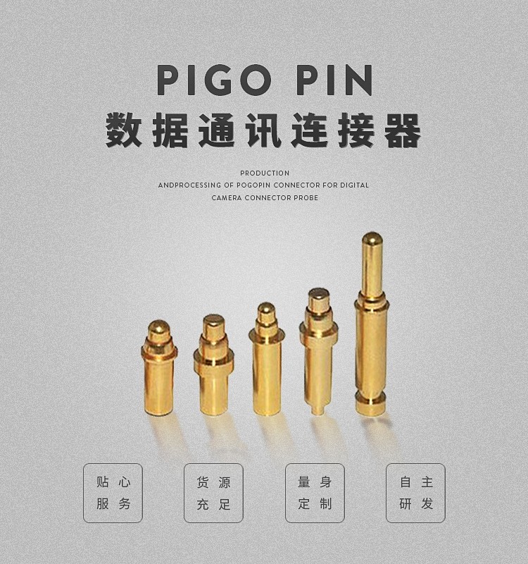 Pogo Pin触点可以传递数据吗.jpg