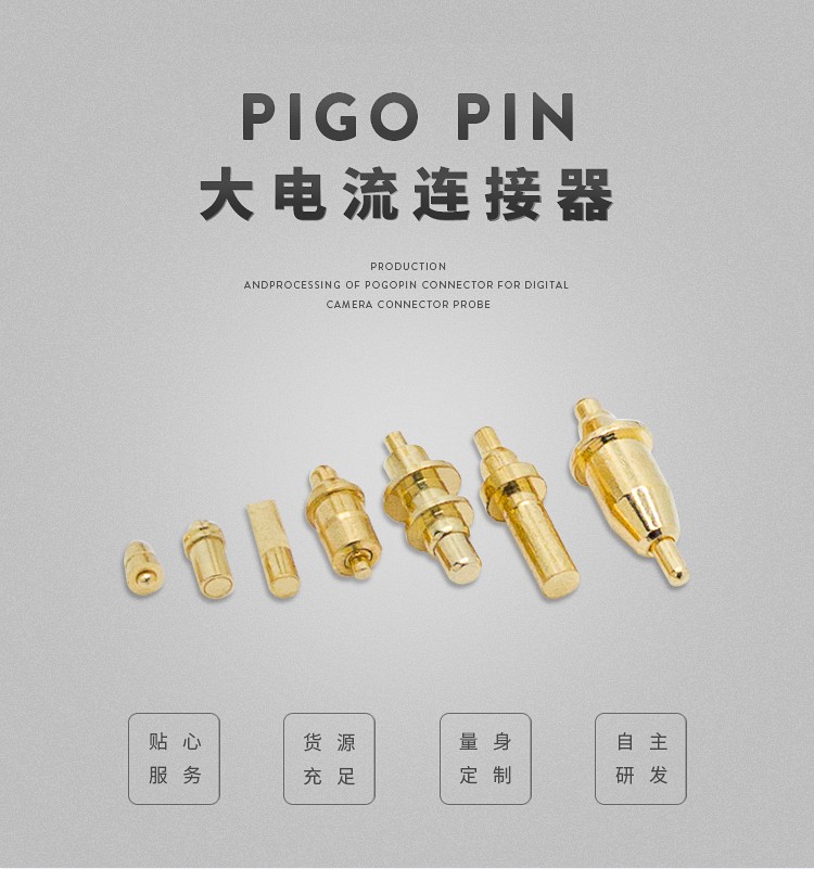 pogo pin 设计材料及结构的选择.jpg