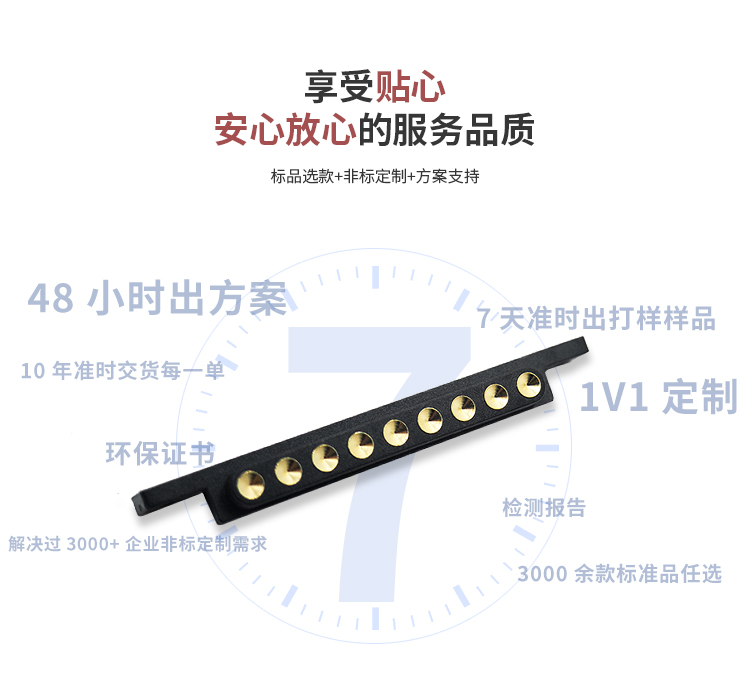 pogo pin 公母座连接器.jpg