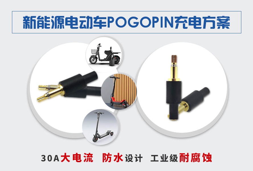 常规POGOPIN弹针可以过多大电流.jpg