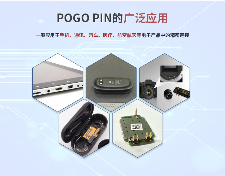 pogopin针管结构种类.jpg