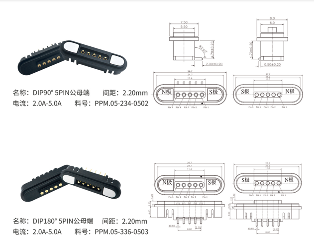  pogopin磁吸连接器防水.png