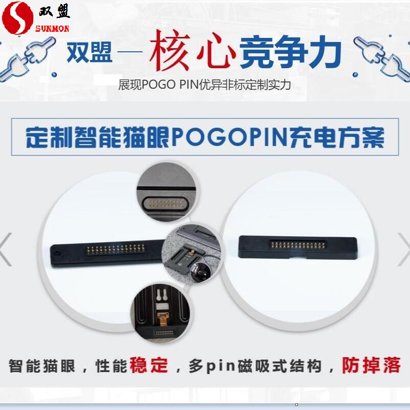 磁吸pogopin有用于门锁吗.jpg