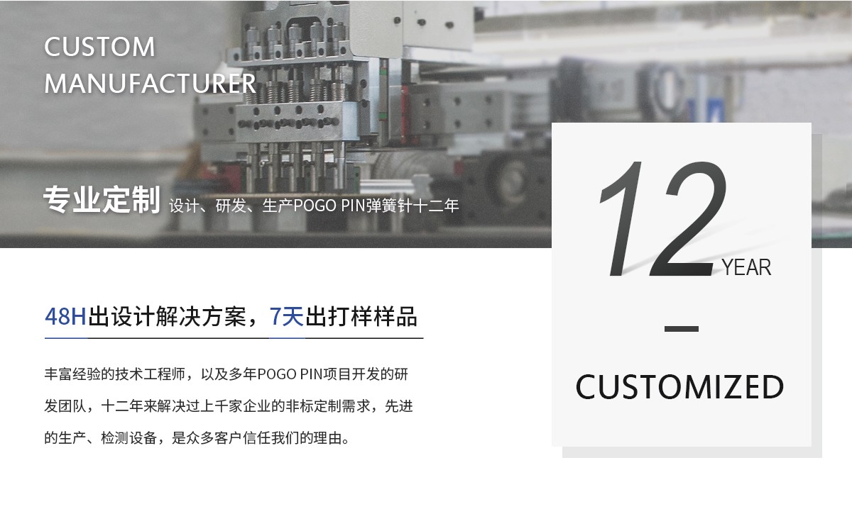 pogo pin的通电规格.jpg pogo pin的通电规格.jpg