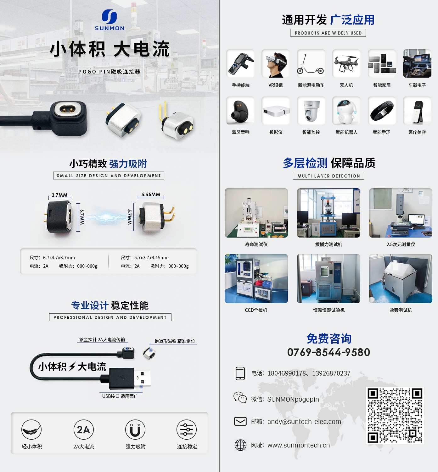 磁吸pogo pin手表连接器.jpg