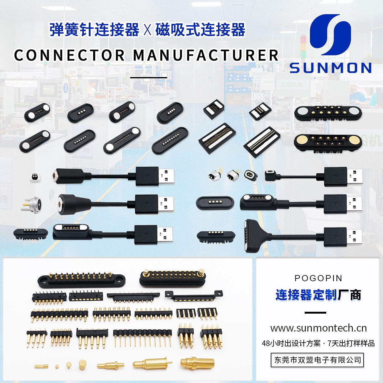电子设备磁吸连接器.jpg