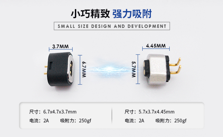 磁吸顶针连接器公司