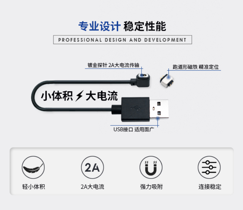 磁吸顶针连接器公司