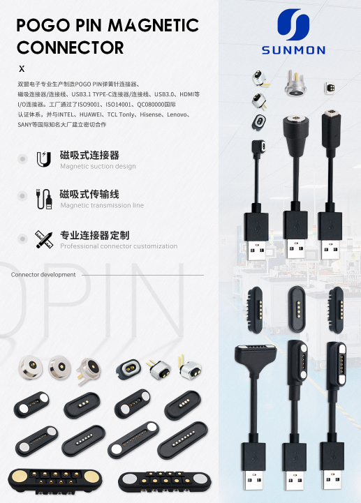 东莞大电流磁铁顶针