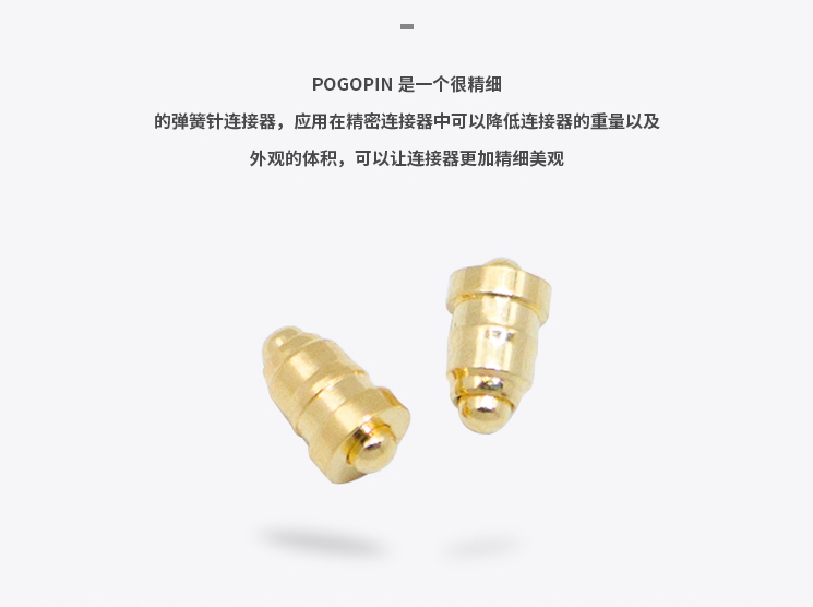 东莞pogopin顶针连接器