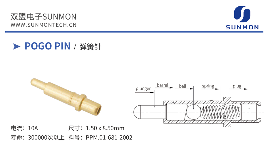 东莞探针连接器导电顶针