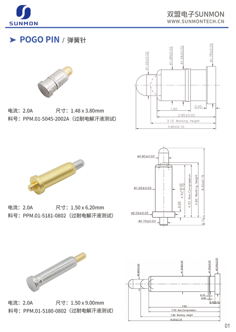 东莞市智能手表充电器顶针