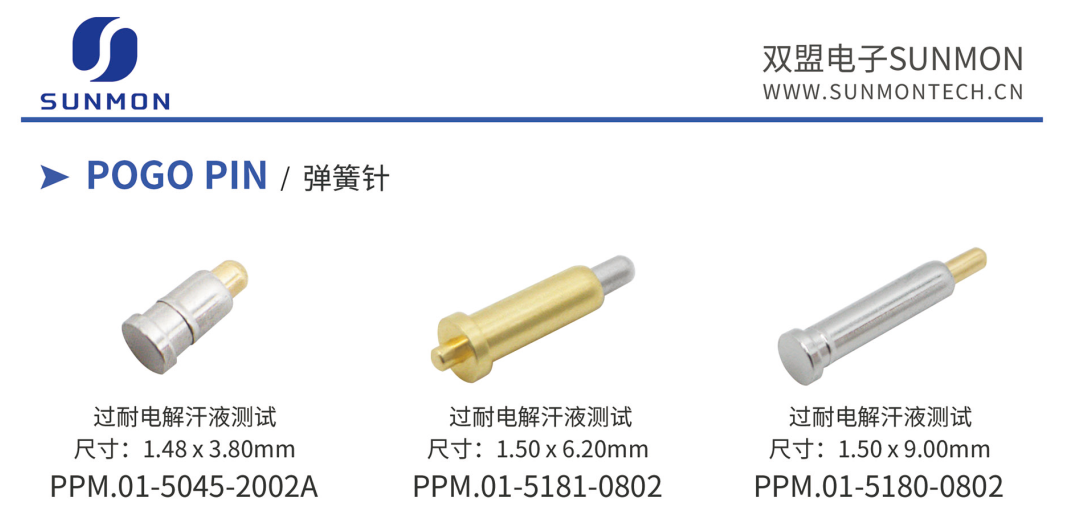 东莞弹簧顶针连接器定制