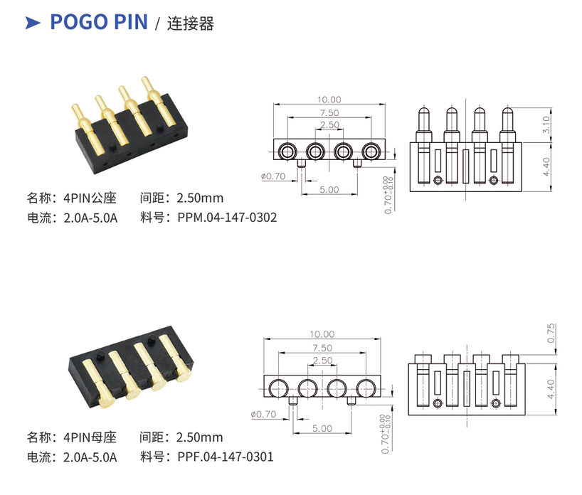 pogopin连接器生产厂