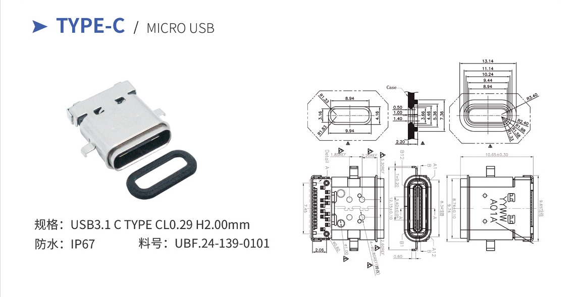 type-c usb充电