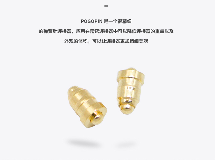 厂家批发pogopin连接器