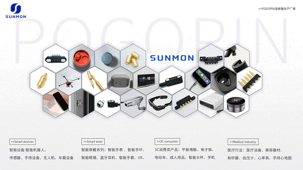 磁吸连接器公司