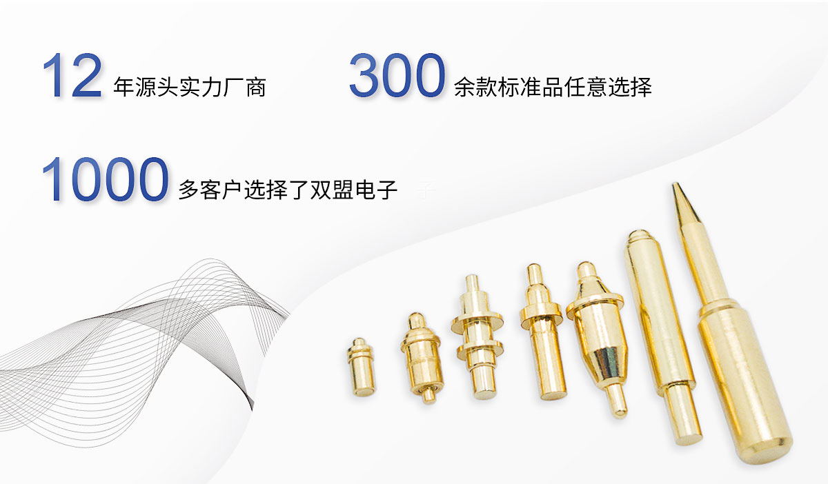 pogopin订制设计 pogopin订制设计